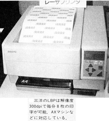 ASCII1988(11)b15三洋LBP_W363.jpg