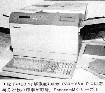 ASCII1988(11)b15松下LBP_W340.jpg