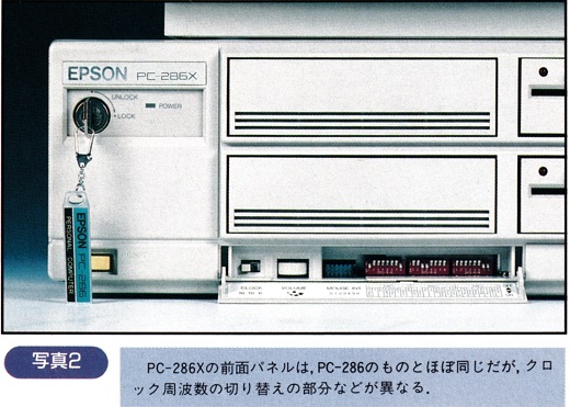 ASCII1988(11)c07PC-286X写真2_W520.jpg