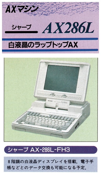 ASCII1988(11)c14AX286L_W345.jpg