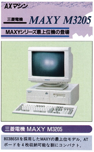 ASCII1988(11)c15MAXY_M3205_W330.jpg