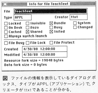 ASCII1988(11)d02Virusコラム図_W344.jpg
