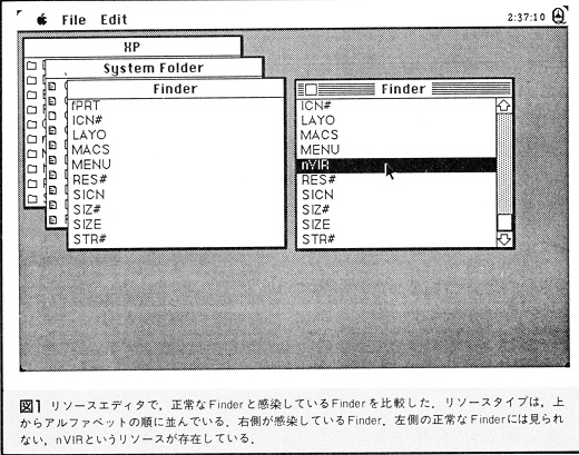 ASCII1988(11)d04Virus図1_W520.jpg