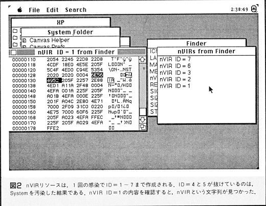 ASCII1988(11)d04Virus図2_W520.jpg