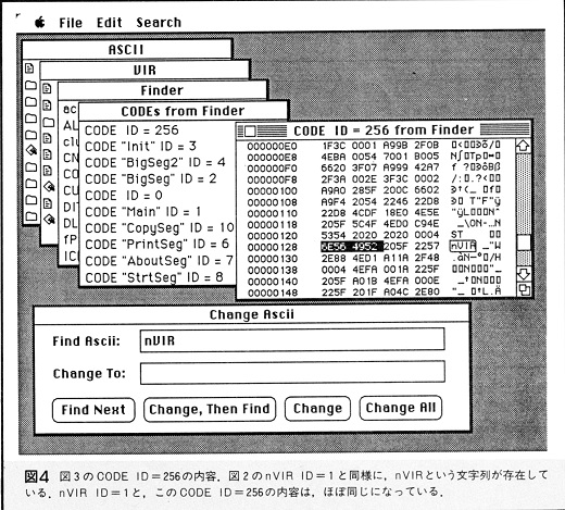 ASCII1988(11)d05Virus図4_W520.jpg