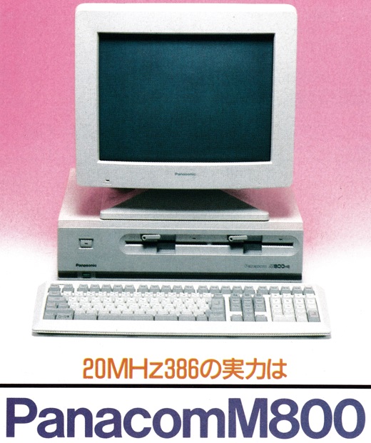 ASCII1988(11)e01PanacomM800_W520.jpg