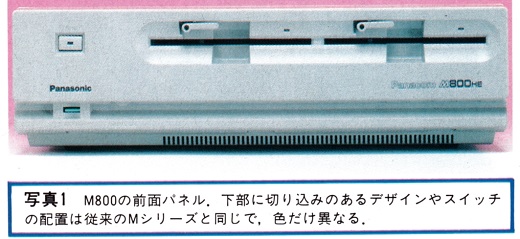 ASCII1988(11)e02PanacomM800写真1_W520.jpg