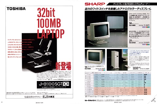 ASCII1988(12)a10J-3100_W520.jpg