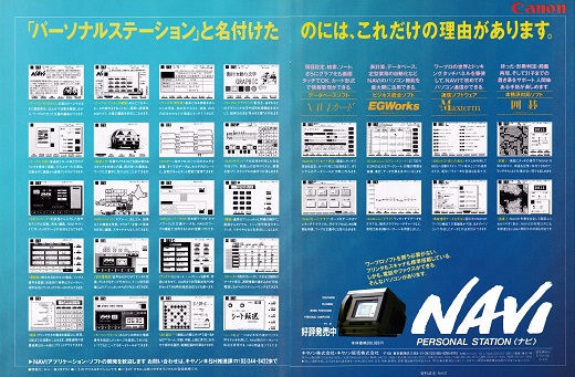 ASCII1988(12)a13NAVI_W520.jpg