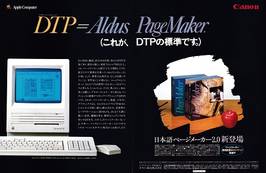 ASCII1988(12)a15PageMaker_W520.jpg