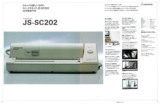 ASCII1988(12)a23JS-SC202_W520.jpg