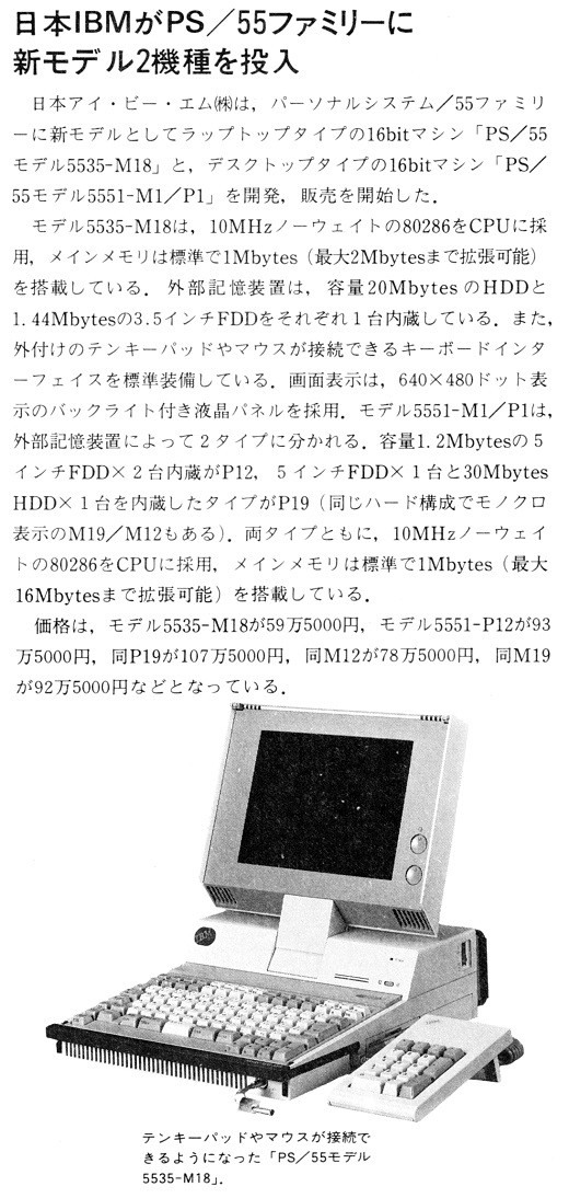 ASCII1988(12)b14PS／55.jpg
