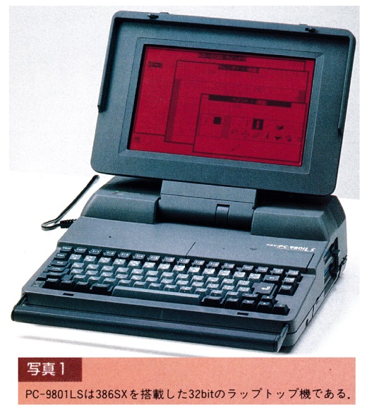 ASCII1988(12)c03PC-9801LS写真1_W520.jpg