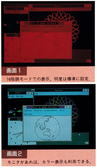 ASCII1988(12)c07FMR-50LT画面1,2_W331.jpg