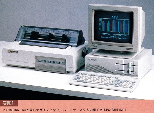 ASCII1988(12)c12PC-9801VM写真1_W520.jpg