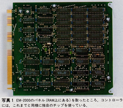 ASCII1988(12)e07EMS写真_W495.jpg