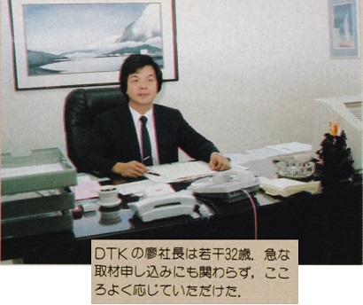 ASCII1988(12)f05台湾写真DTK_W410.jpg