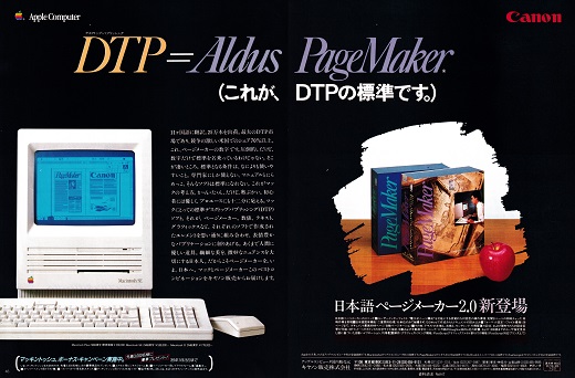 ASCII1989(01)a17PageMaker_W520.jpg
