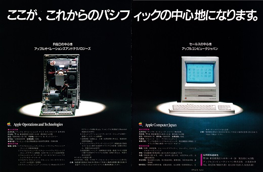 ASCII1989(01)a20Apple求人_W520.jpg