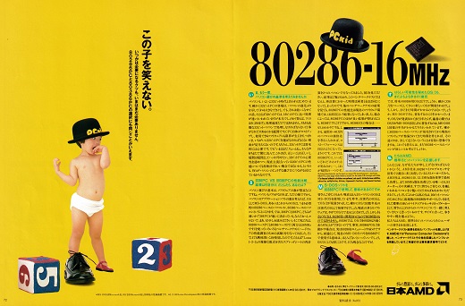 ASCII1989(01)a21AMD_W520.jpg