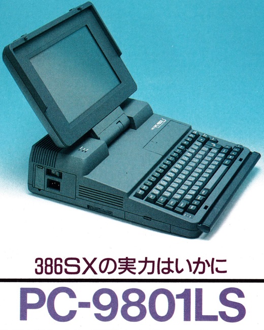 ASCII1989(01)e01PC-9801LS写真_W520.jpg