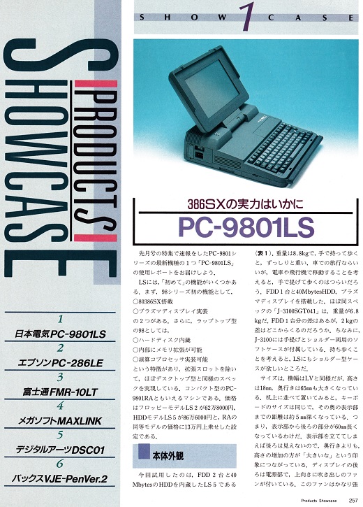 ASCII1989(01)e01PC-9801LS_W520.jpg