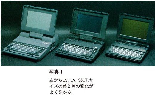 ASCII1989(01)e02PC-9801LS写真1_W520.jpg