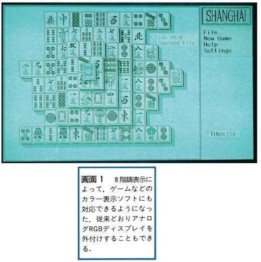 ASCII1989(01)e05PC-286LE画面1_W520.jpg