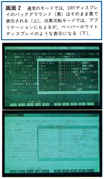 ASCII1989(01)e05PC-286LE画面2_W337.jpg