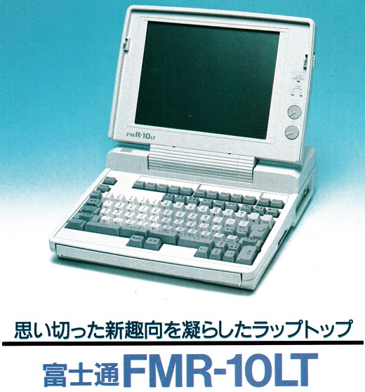 ASCII1989(01)e07FMR-10LT写真_W520.jpg