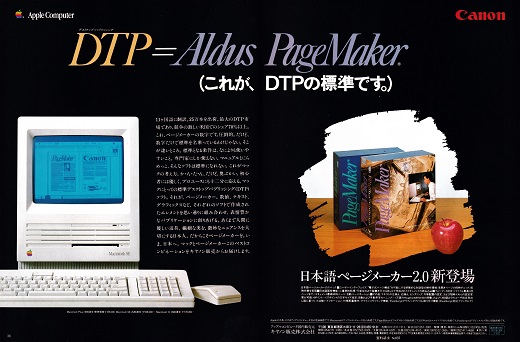 ASCII1989(02)a13PageMaker_W520.jpg
