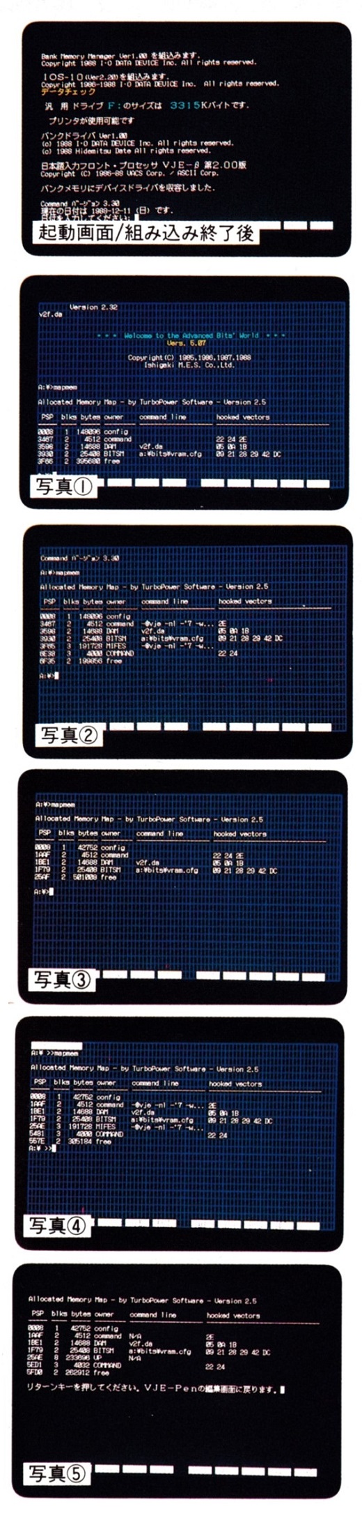 ASCII1989(02)a21アイ・オー・データ写真_W520.jpg