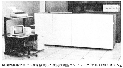 ASCII1989(02)b02第5世代写真1_W520.jpg