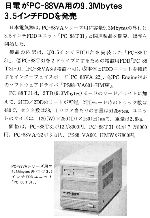 ASCII1989(02)b08日電PC-88VA用HDD_W520.jpg