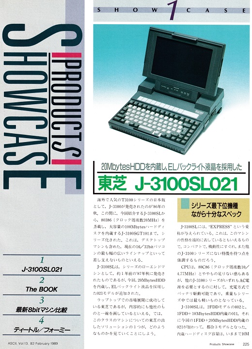 ASCII1989(02)e01J-3100SL_W520.jpg
