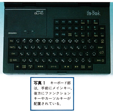 ASCII1989(02)e04TheBOOK写真1_W451.jpg