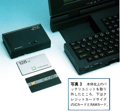 ASCII1989(02)e05TheBOOK写真3_W496.jpg