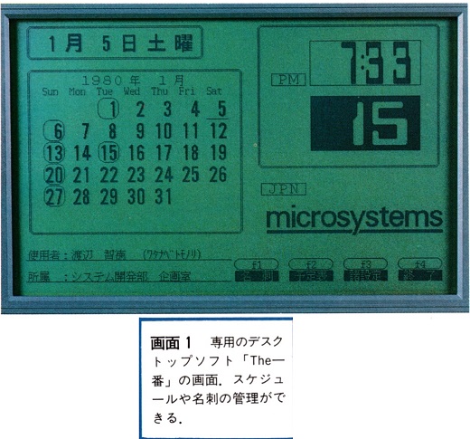 ASCII1989(02)e05TheBOOK画面1_W520.jpg