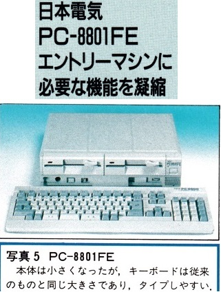 ASCII1989(02)e07最新8bitPC-8801FE写真5_W321 .jpg