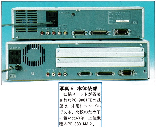 ASCII1989(02)e07最新8bitPC-8801FE写真6_W520 .jpg