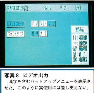 ASCII1989(02)e07最新8bitPC-8801FE写真8_W320 .jpg