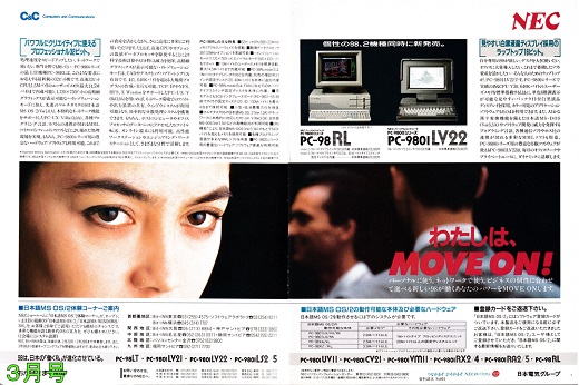 ASCII1989(03)見開_W520.jpg