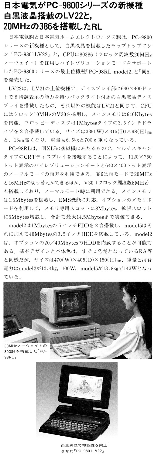 ASCII1989(03)b02PC-98RL_PC-9801LV22_W520.jpg