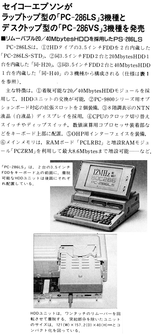 ASCII1989(03)b03PC-286LS_W520.jpg