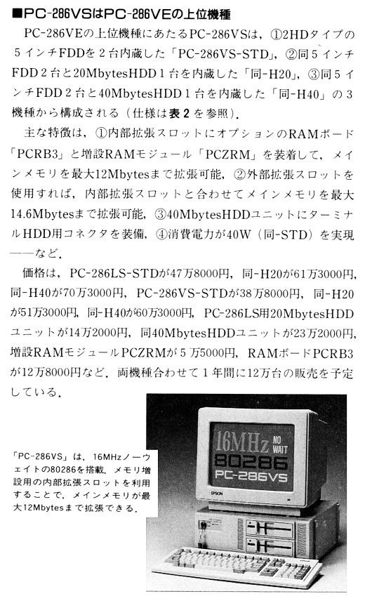 ASCII1989(03)b03PC-286VS_W520.jpg