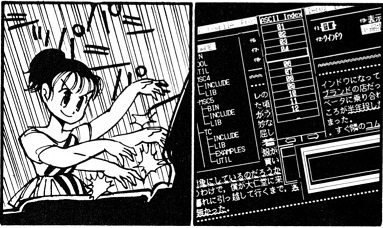 ASCII1989(03)d04MS-DOS漫画17_W383.jpg