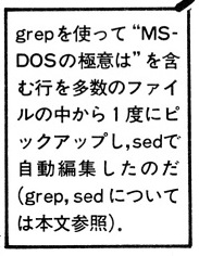 ASCII1989(03)d07MS-DOS漫画35_W183.jpg