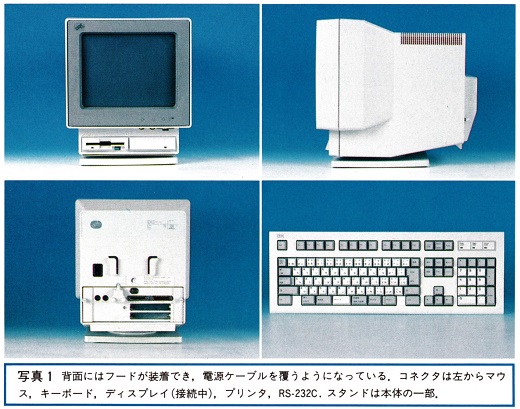 ASCII1989(03)e02IBMPS写真1_W520.jpg