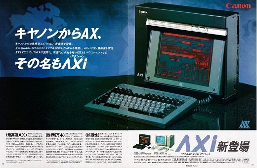 ASCII1989(04)a21キヤノンAXi_W520.jpg