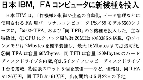 ASCII1989(04)b06日本IBMFAコンピュータ_W501.jpg